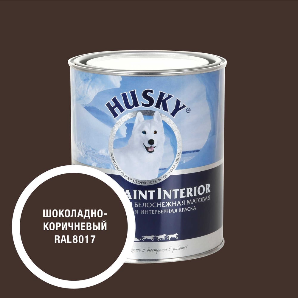 Изображение товара Интерьерная краска HUSKY RAL 8017 Super Paint Interior 0,8л для стен потолков