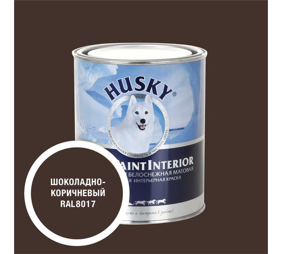 Изображение товара Краска интерьерная SUPER PAINT INTERIOR HUSKY шоколадно-коричневая 0,8л 35278