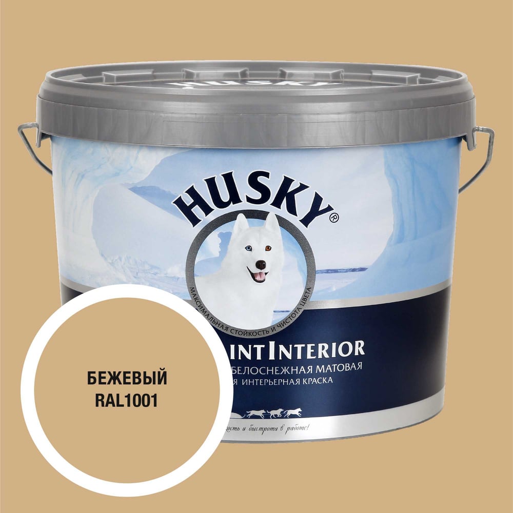 Изображение товара Краска интерьерная HUSKY RAL 1001 Super Paint Interior 10л матовая влагостойкая