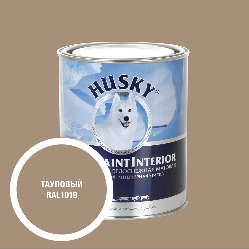 Изображение товара Краска интерьерная HUSKY RAL 1019 Super Paint Interior 0,9 л матовая