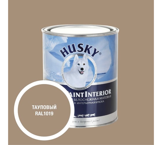 Изображение товара Краска интерьерная SUPER PAINT INTERIOR HUSKY тауповая 0,9л 35138