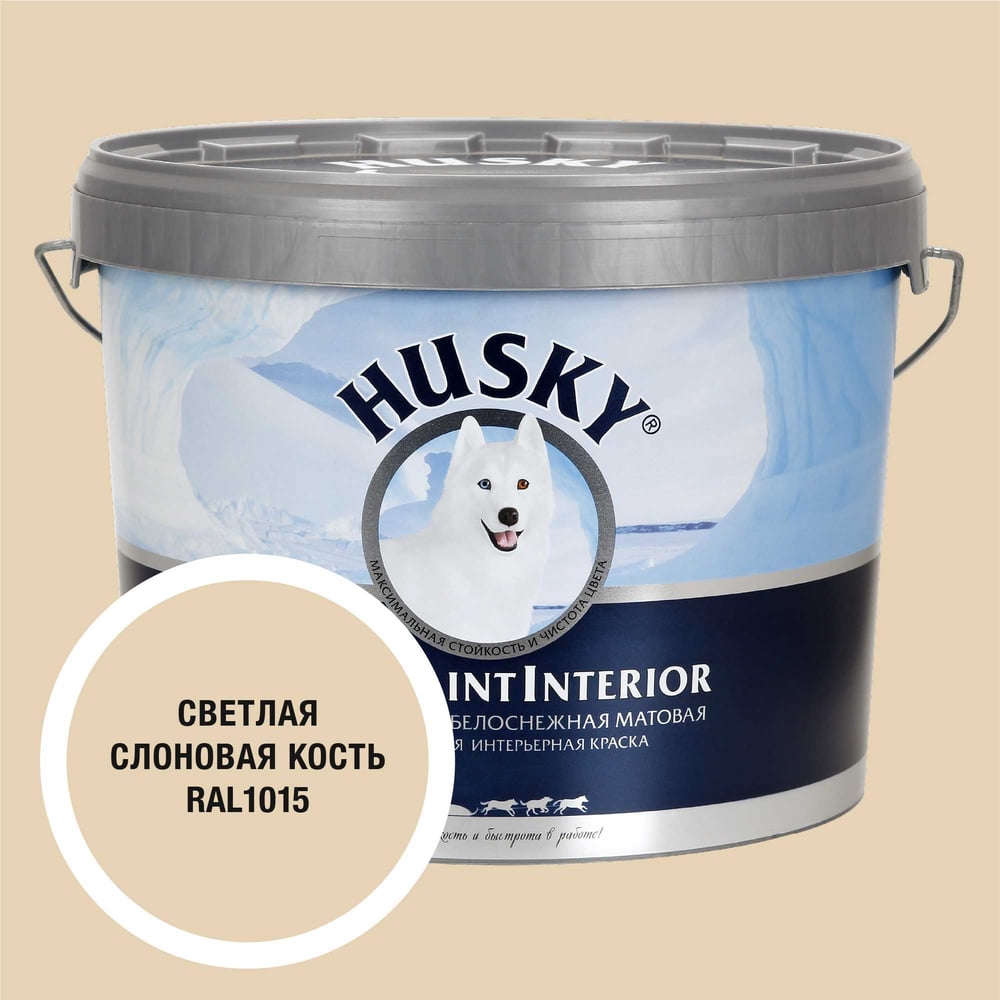 Изображение товара Интерьерная краска HUSKY RAL 1015 Super Paint Interior 10 л для стен потолков
