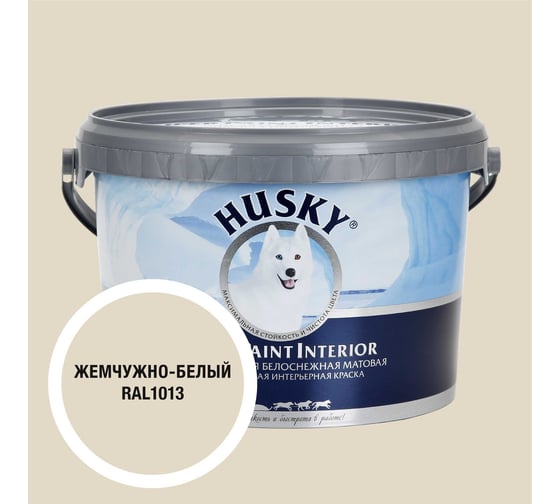 Изображение товара Краска интерьерная SUPER PAINT INTERIOR HUSKY жемчужно-белая 2,5л 35106