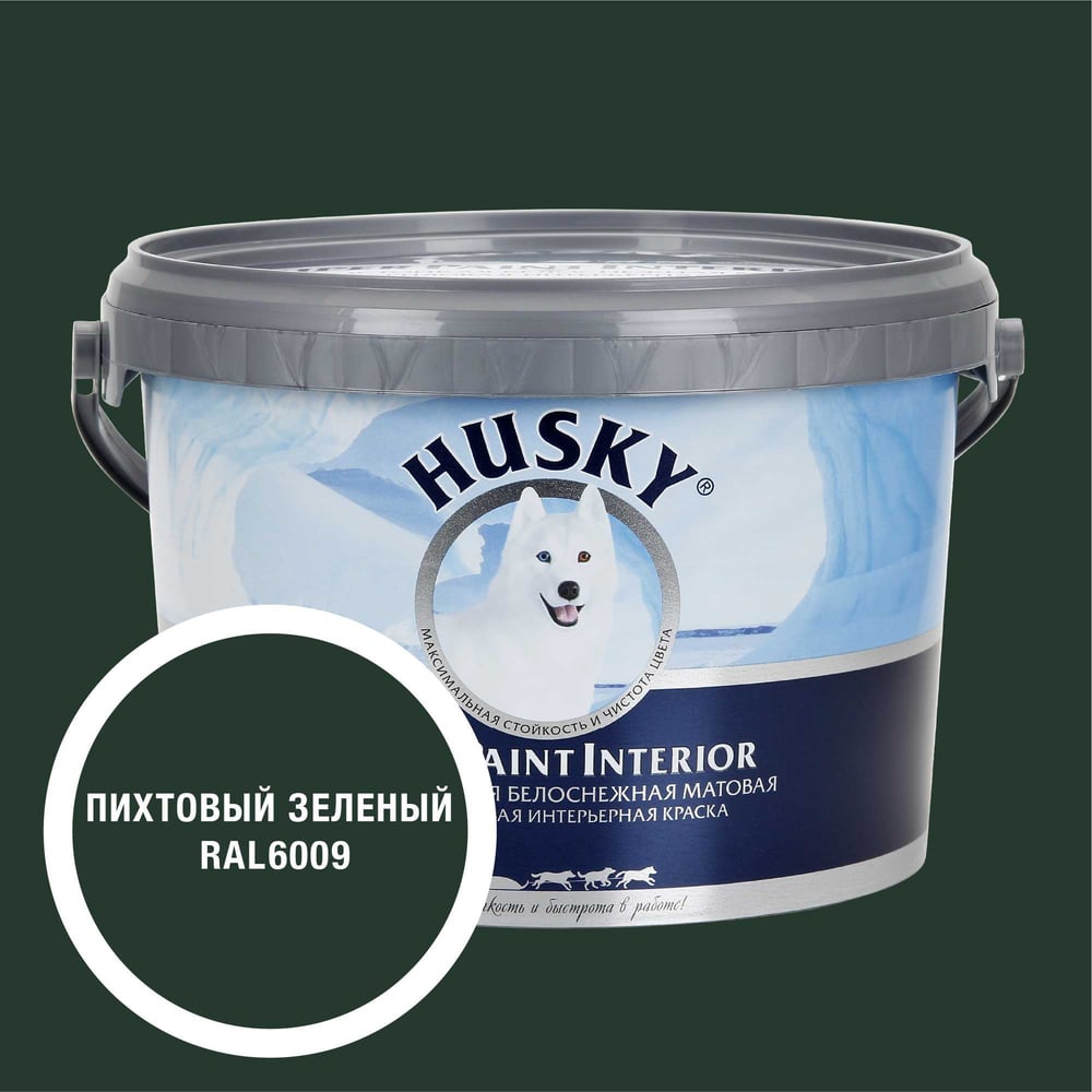 Изображение товара Интерьерная краска HUSKY RAL 6009 Super Paint 2.25л для стен и потолков