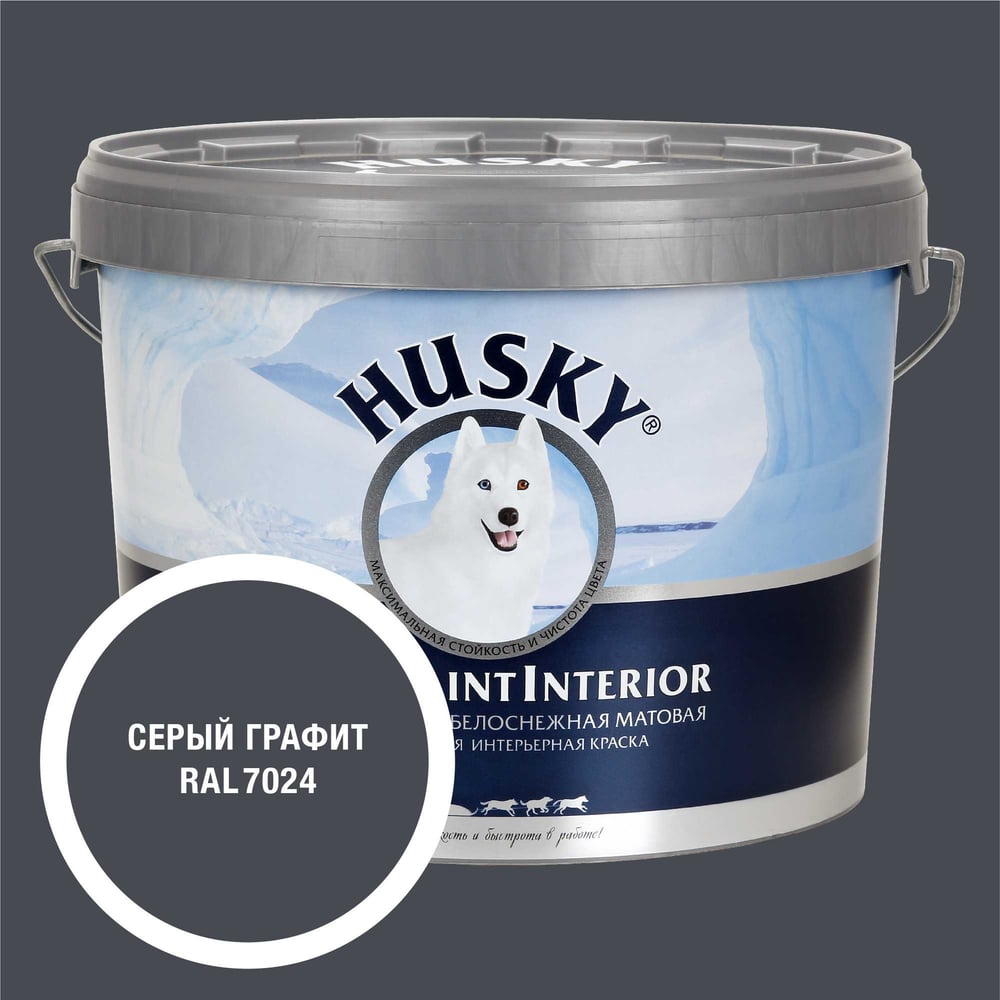 Изображение товара Интерьерная краска HUSKY RAL 7024 Super Paint Interior 9 л водно-дисперсионная матовая