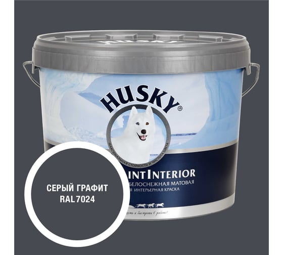Изображение товара Краска интерьерная SUPER PAINT INTERIOR HUSKY графитовая 9л 35226