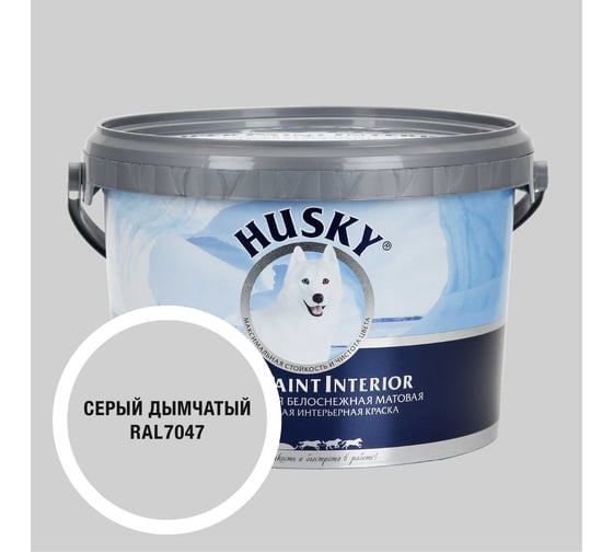 Изображение товара Краска интерьерная SUPER PAINT INTERIOR HUSKY дымчато-серая 2,5л 35254