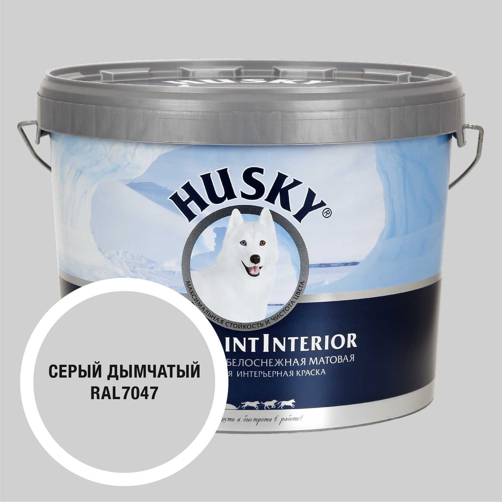 Изображение товара Интерьерная краска HUSKY RAL 7047 Super Paint Interior 10л для стен потолков влагостойкая