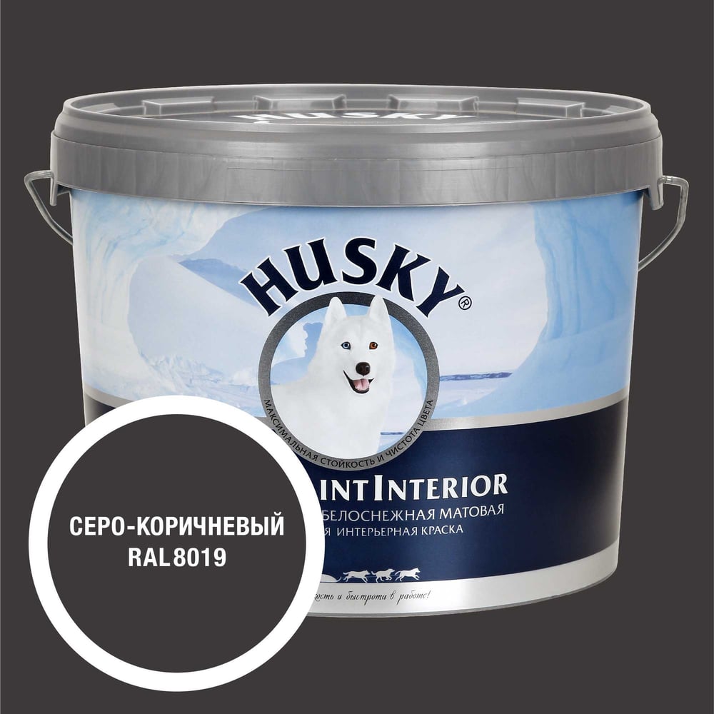 Изображение товара Интерьерная краска HUSKY RAL 8019 Super Paint Interior 9л быстросохнущая влагостойкая