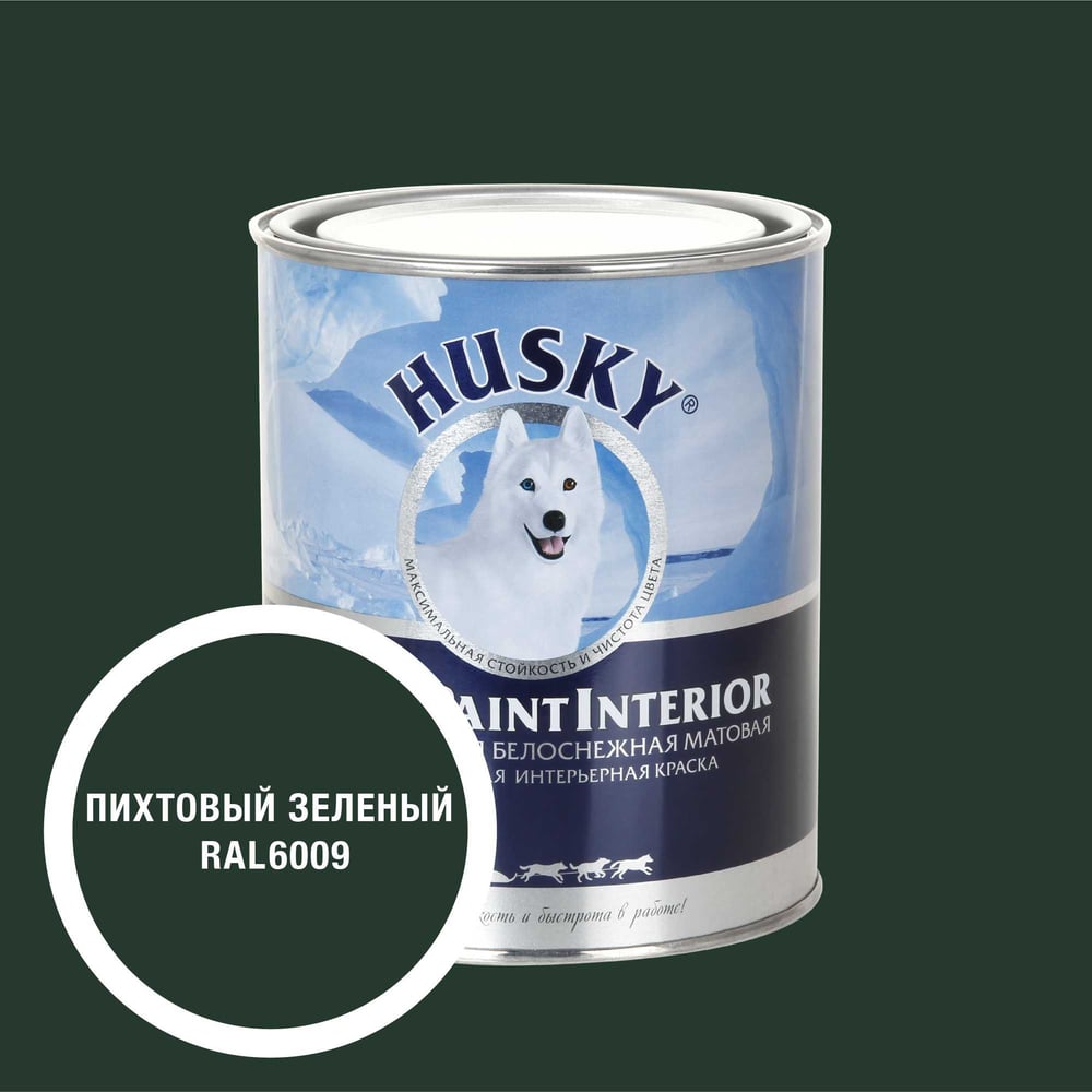Изображение товара Интерьерная краска HUSKY RAL 6009 Super Paint Interior, 0,8л, матовая, быстросохнущая