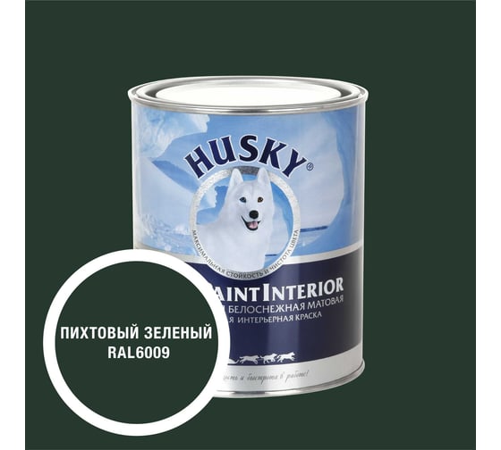 Изображение товара Краска интерьерная SUPER PAINT INTERIOR HUSKY пихтовый зеленый 0,8л 35188