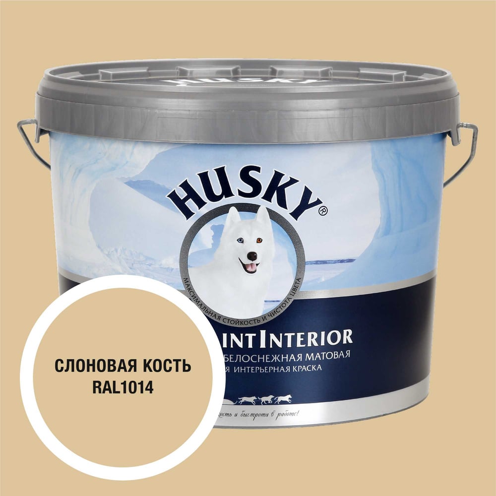 Изображение товара Интерьерная краска HUSKY RAL 1014 Super Paint Interior 10л водно-дисперсионная