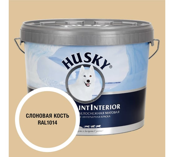 Изображение товара Краска интерьерная SUPER PAINT INTERIOR HUSKY слоновая кость 10л 35118