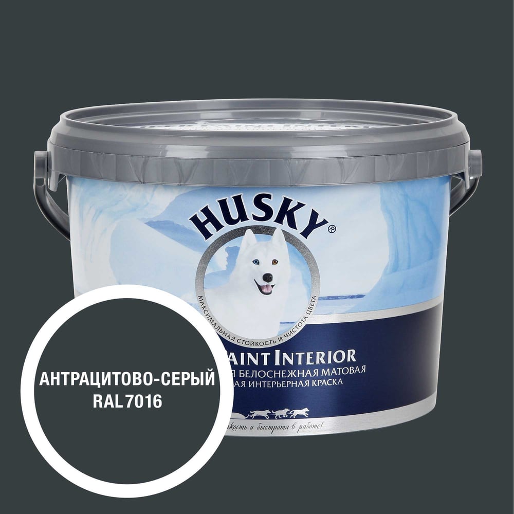 Изображение товара Интерьерная краска HUSKY RAL 7016 Super Paint Interior 2,25л для стен потолков