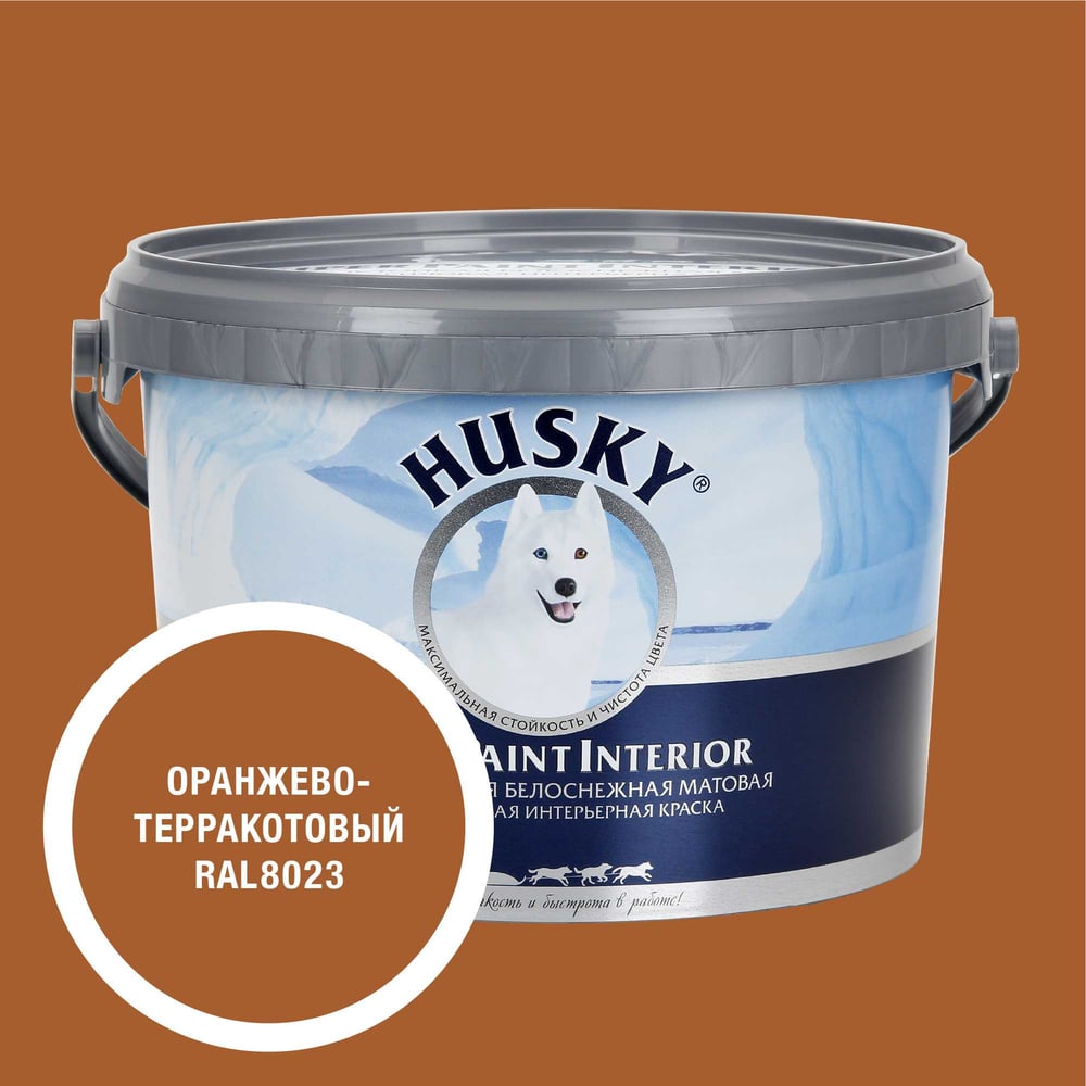 Изображение товара Интерьерная акриловая краска HUSKY RAL 8023 Super Paint Interior 2,25л