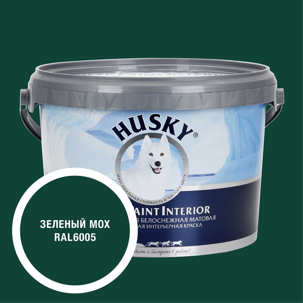 Изображение товара Интерьерная акриловая краска HUSKY RAL 6005 Super Paint Interior 2,25л