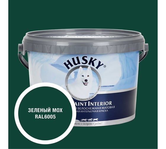 Изображение товара Краска интерьерная SUPER PAINT INTERIOR HUSKY зеленый мох 2,25л 35157
