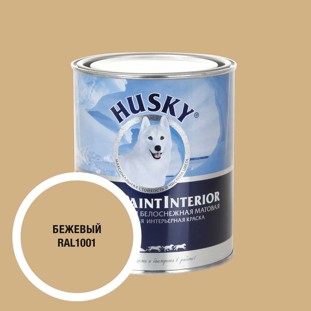 Изображение товара Интерьерная акриловая краска HUSKY RAL 1001 Super Paint Interior 0.9л
