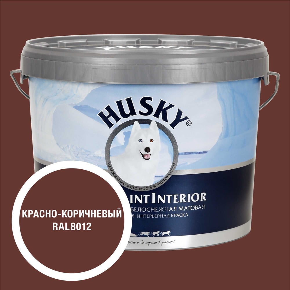 Изображение товара Интерьерная краска HUSKY RAL 8012 Super Paint Interior 9л для стен и потолков