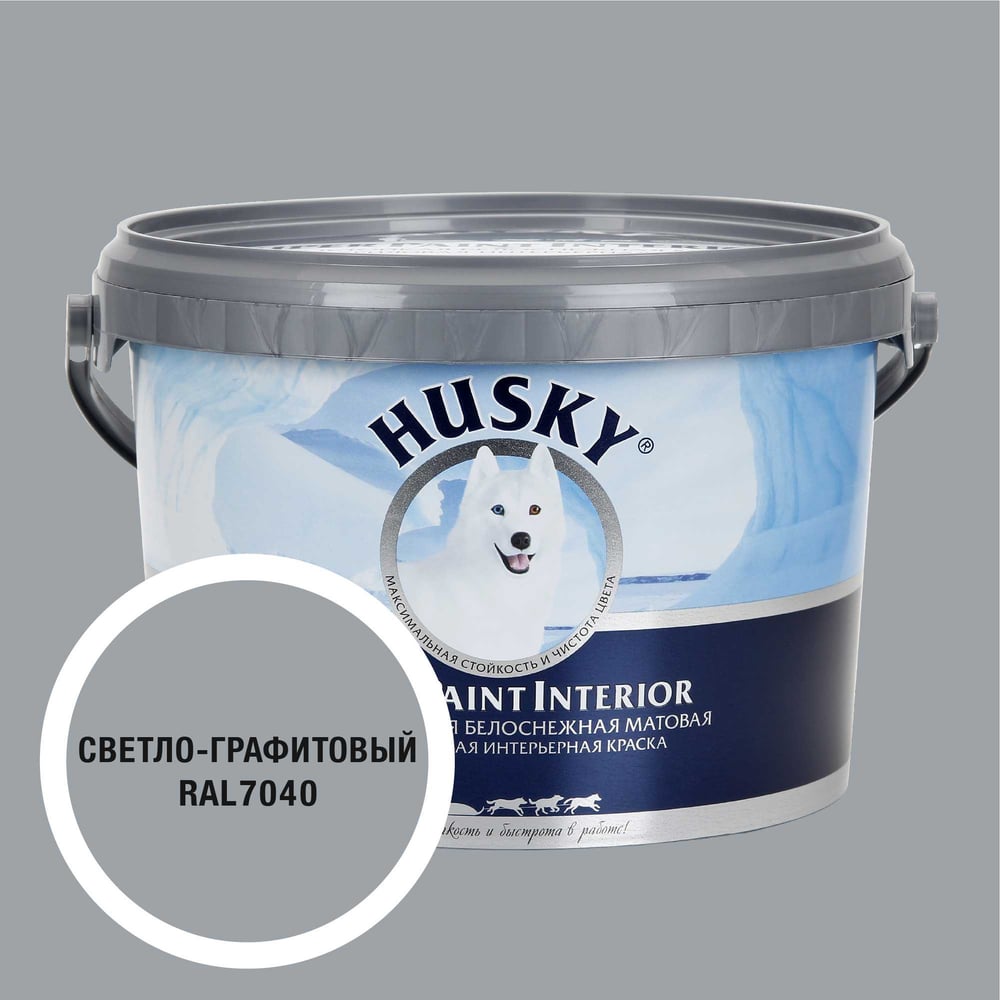 Изображение товара Интерьерная краска HUSKY RAL 7040 Super Paint Interior 2.5л матовая