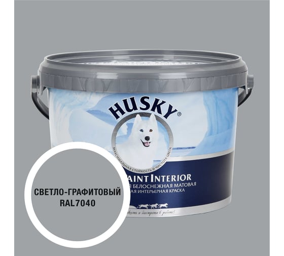 Изображение товара Краска интерьерная SUPER PAINT INTERIOR HUSKY светло-графитовая 2,5л 35243