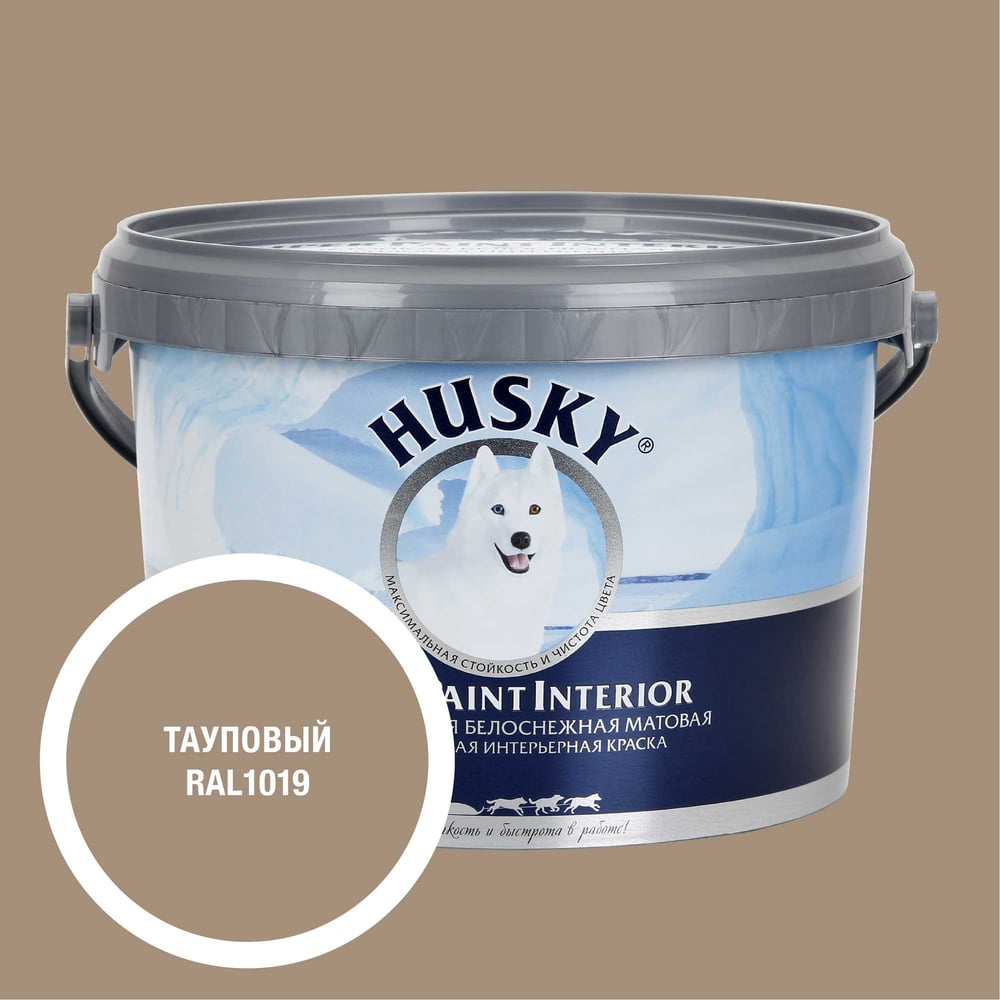 Изображение товара Интерьерная краска HUSKY RAL 1019 Super Paint Interior 2,5л влагостойкая
