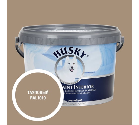 Изображение товара Краска интерьерная SUPER PAINT INTERIOR HUSKY тауповая 2,5л 35139
