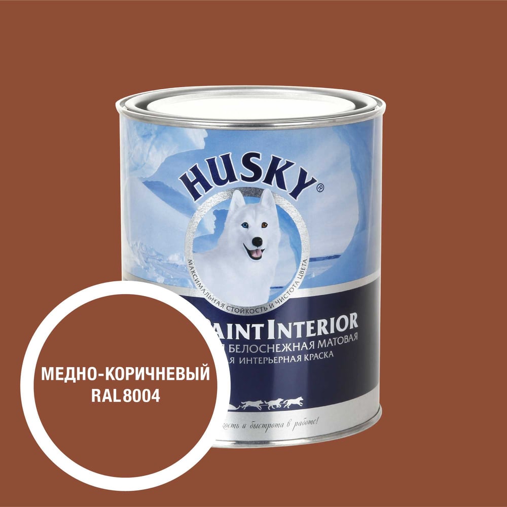 Изображение товара Интерьерная водно-дисперсионная краска HUSKY RAL 8004 Super Paint Interior 0,8л
