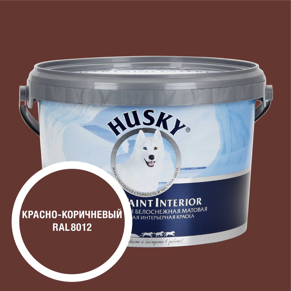 Изображение товара Интерьерная акриловая краска HUSKY RAL 8012 Super Paint Interior 2.25л для стен потолков
