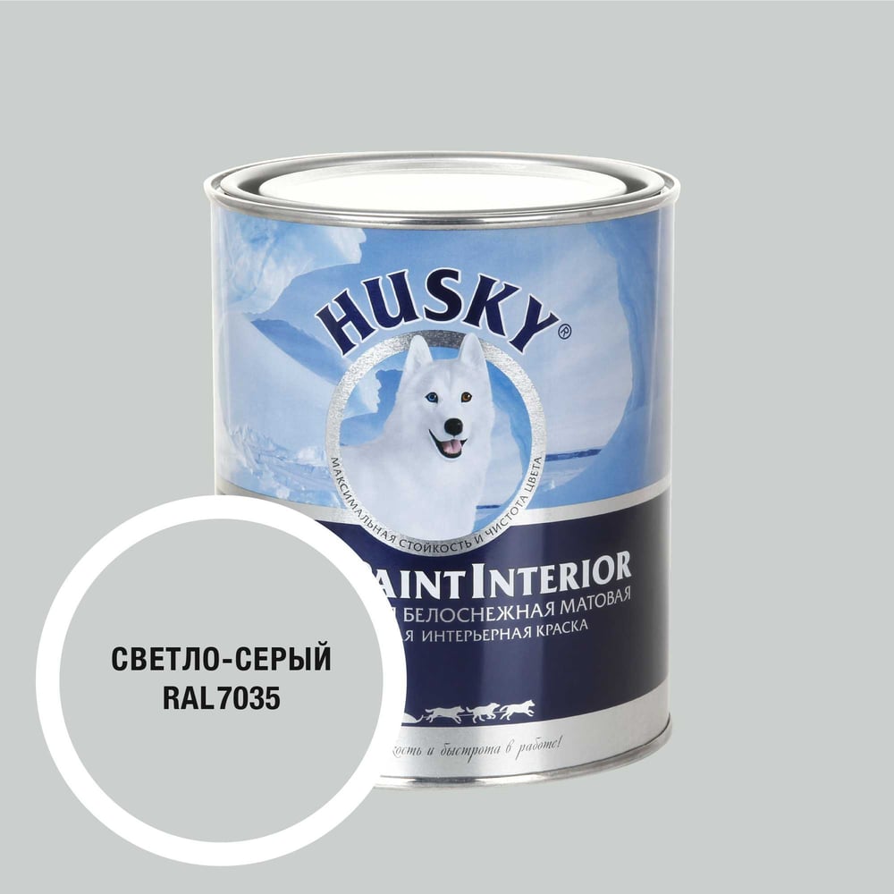 Изображение товара Краска интерьерная HUSKY RAL 7035 Super Paint Interior 0,9л*6 банок