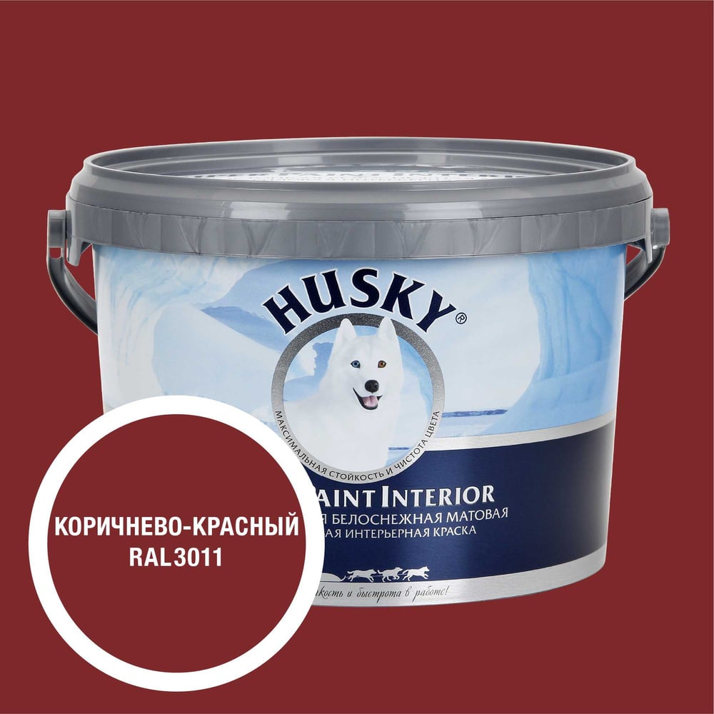 Изображение товара Интерьерная водно-дисперсионная краска HUSKY RAL 3011 Super Paint Interior 2,25л