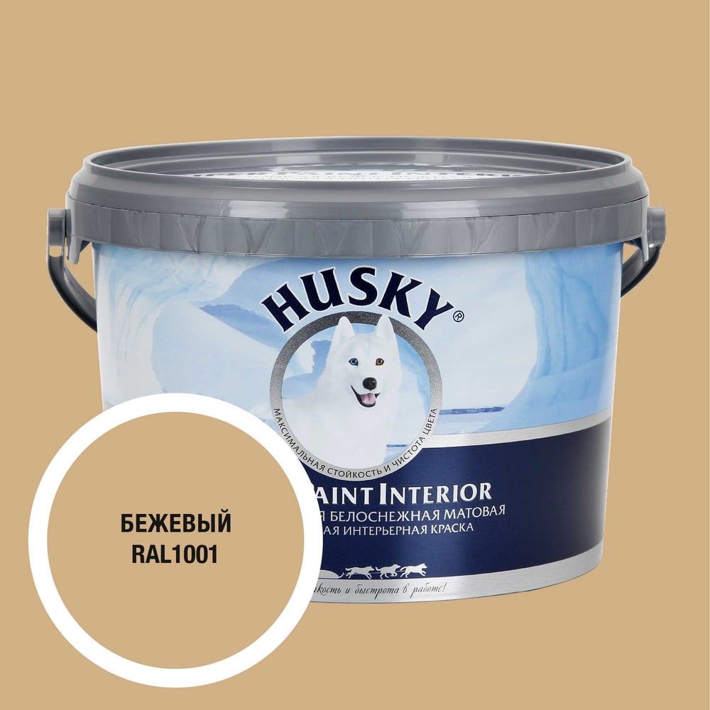 Изображение товара Интерьерная краска HUSKY RAL 1001 Super Paint Interior, 2,5л