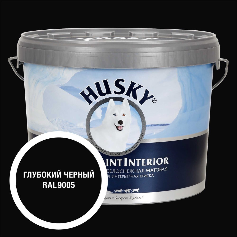 Изображение товара Интерьерная краска HUSKY RAL 9005 Super Paint Interior 9л глубкий черный