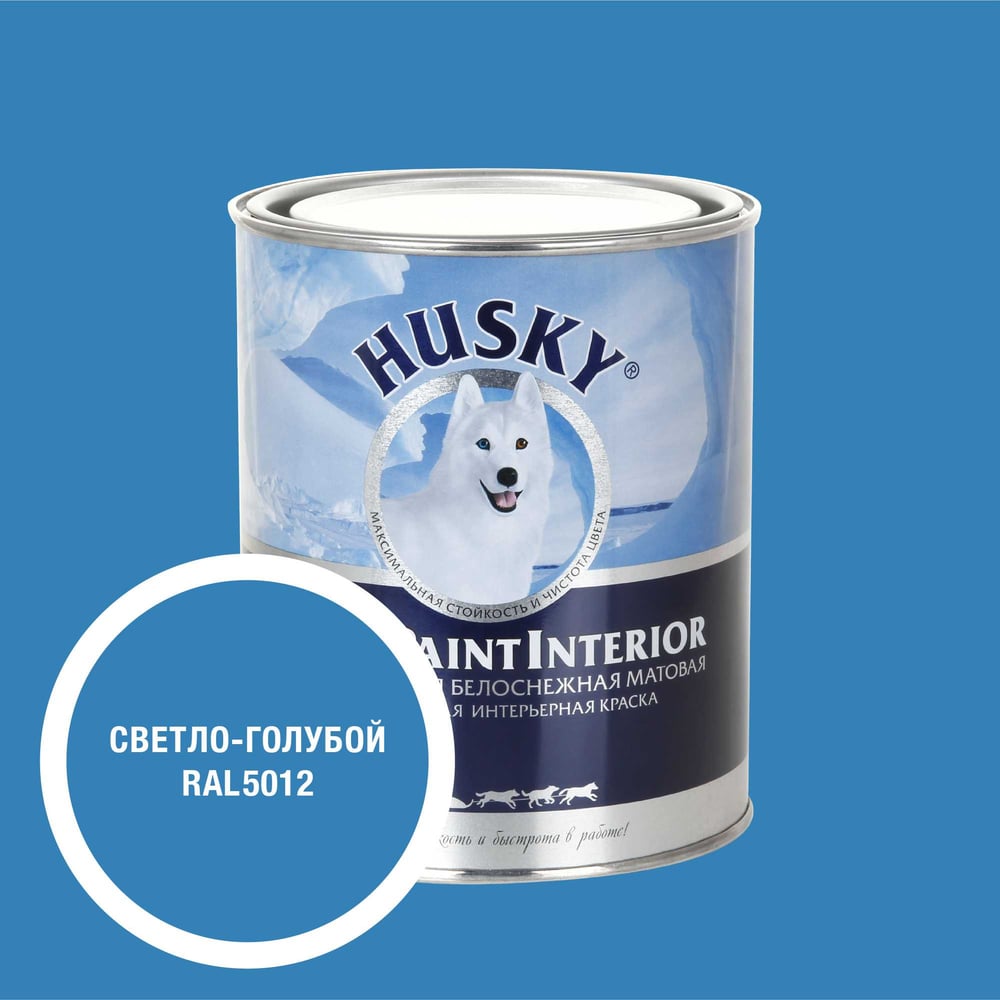 Изображение товара Интерьерная краска HUSKY RAL 5012 Super Paint Interior 0,9л x6 - влагостойкая быстросохнущая для ст