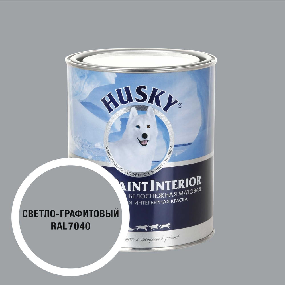 Изображение товара Интерьерная краска HUSKY RAL 7040 Super Paint Interior 0 9л для стен потолков влагостойкая матовая