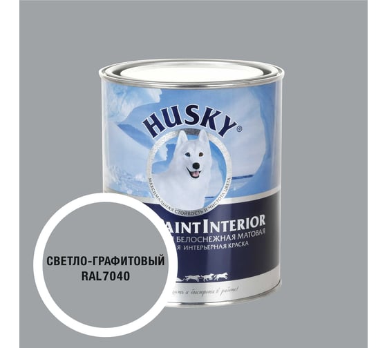 Изображение товара Краска интерьерная SUPER PAINT INTERIOR HUSKY светло-графитовая 0,9л 35242