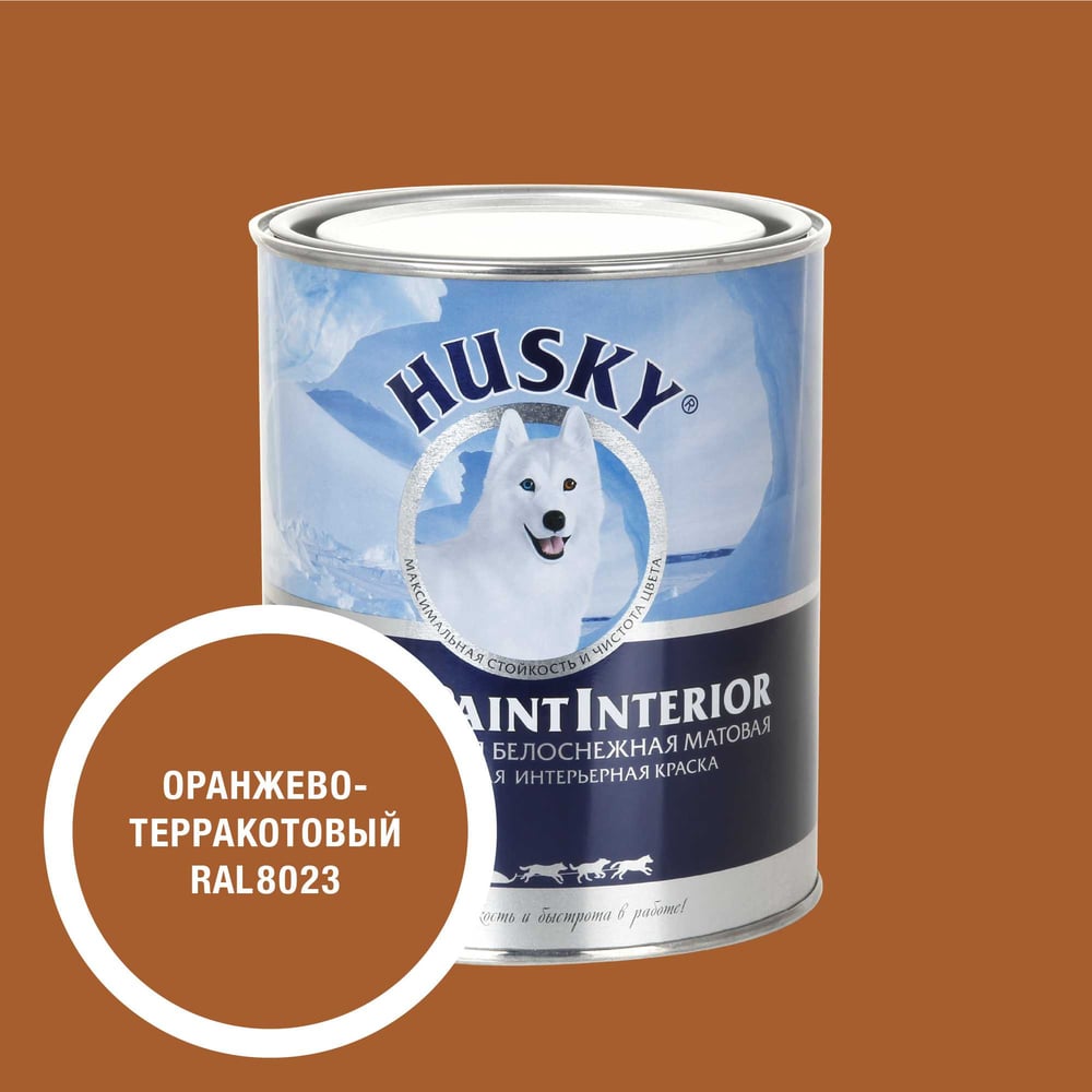 Изображение товара Интерьерная акриловая краска HUSKY RAL 8023 Super Paint Interior 0,8л
