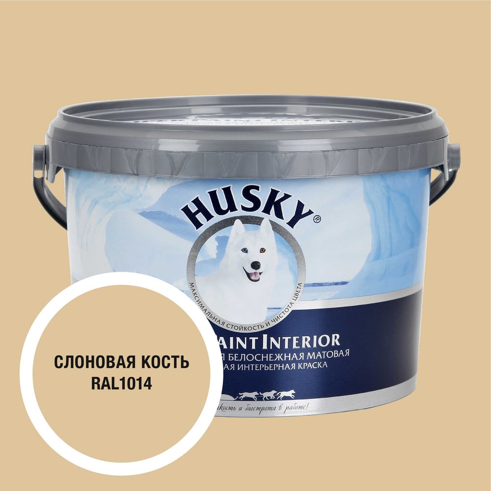 Изображение товара Интерьерная краска HUSKY RAL 1014 Super Paint Interior 2.5л матовая для стен и потолков
