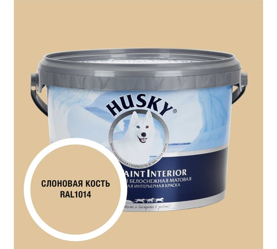 Изображение товара Краска интерьерная SUPER PAINT INTERIOR HUSKY слоновая кость 2,5л 35117