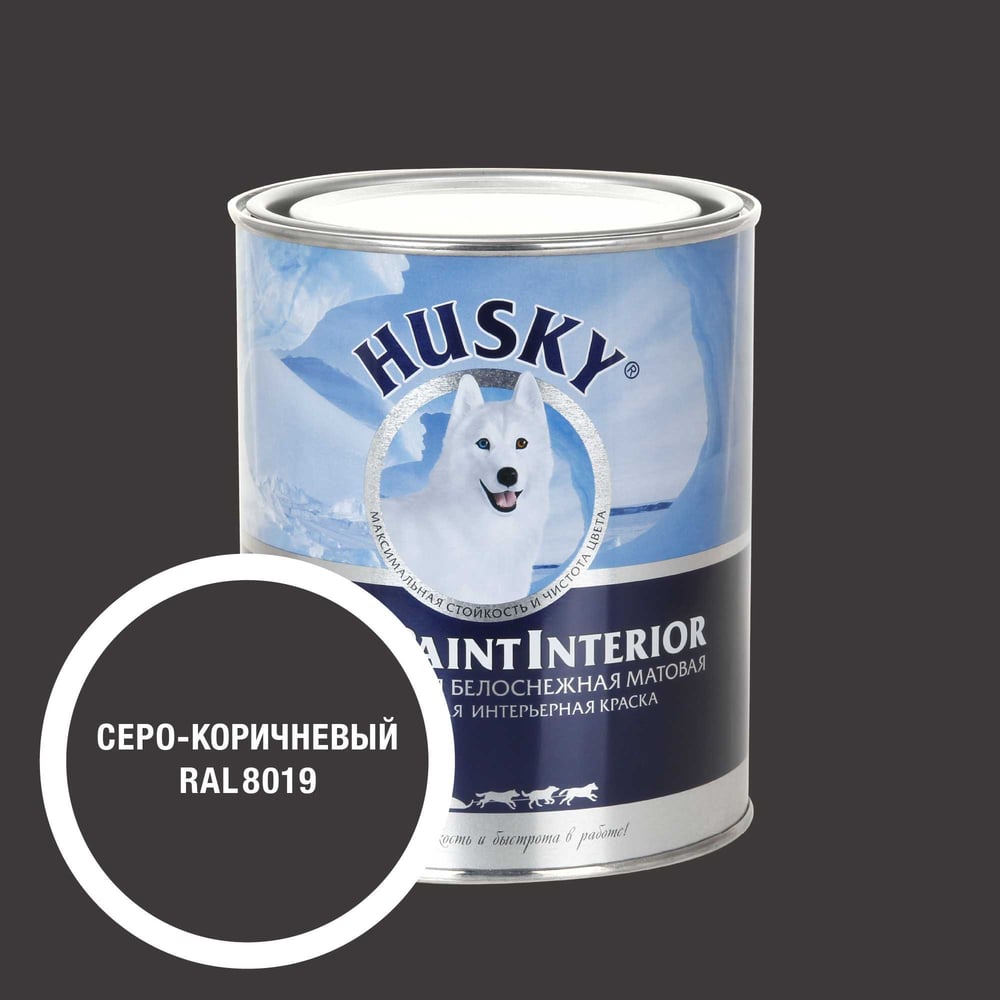 Изображение товара Интерьерная краска HUSKY RAL 8019 Super Paint Interior, 0,8л, матовая, для стен и потолков