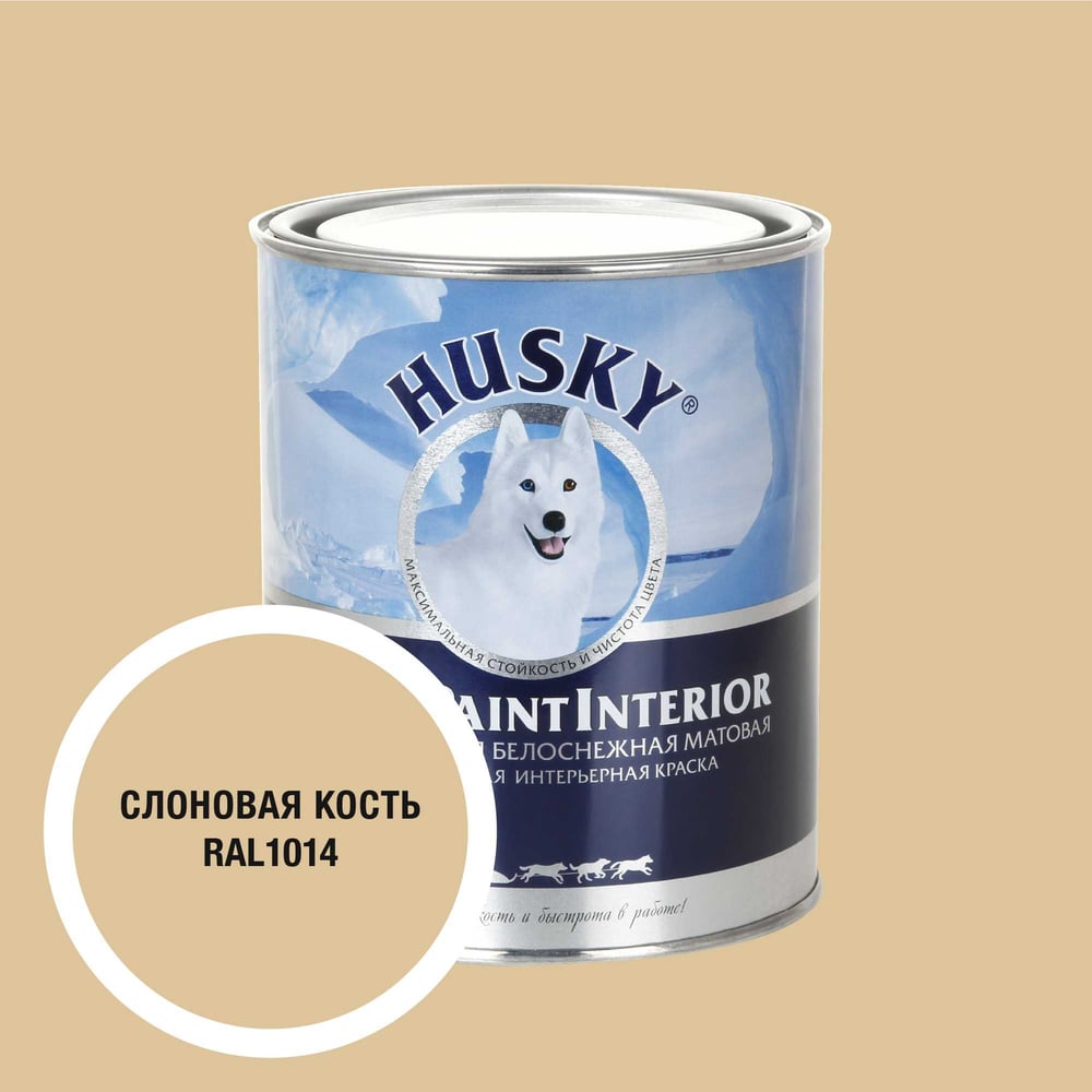 Изображение товара Интерьерная краска HUSKY RAL 1014 Super Paint Interior 0,9л блок из 6 шт