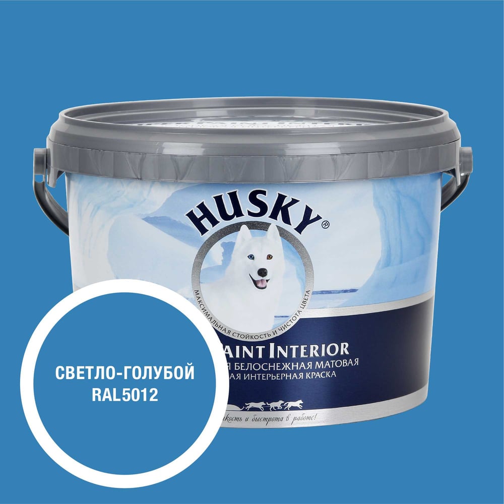 Изображение товара Интерьерная акриловая краска HUSKY RAL 5012 Super Paint Interior 2.5л для стен потолков
