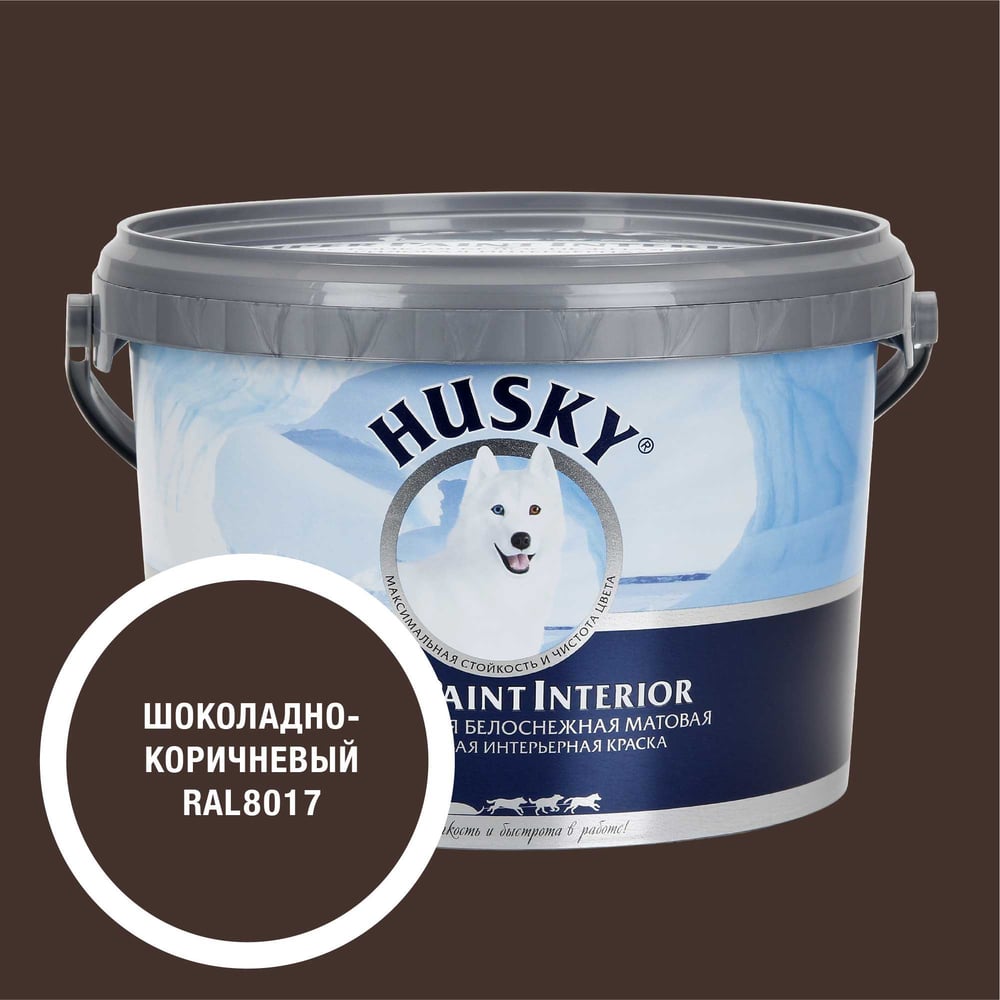 Изображение товара Интерьерная краска HUSKY RAL 8017 Super Paint Interior, база С, 2,25л