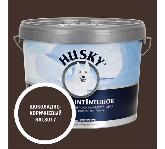 Изображение товара Краска интерьерная SUPER PAINT INTERIOR HUSKY шоколадно-коричневая 9л 35280