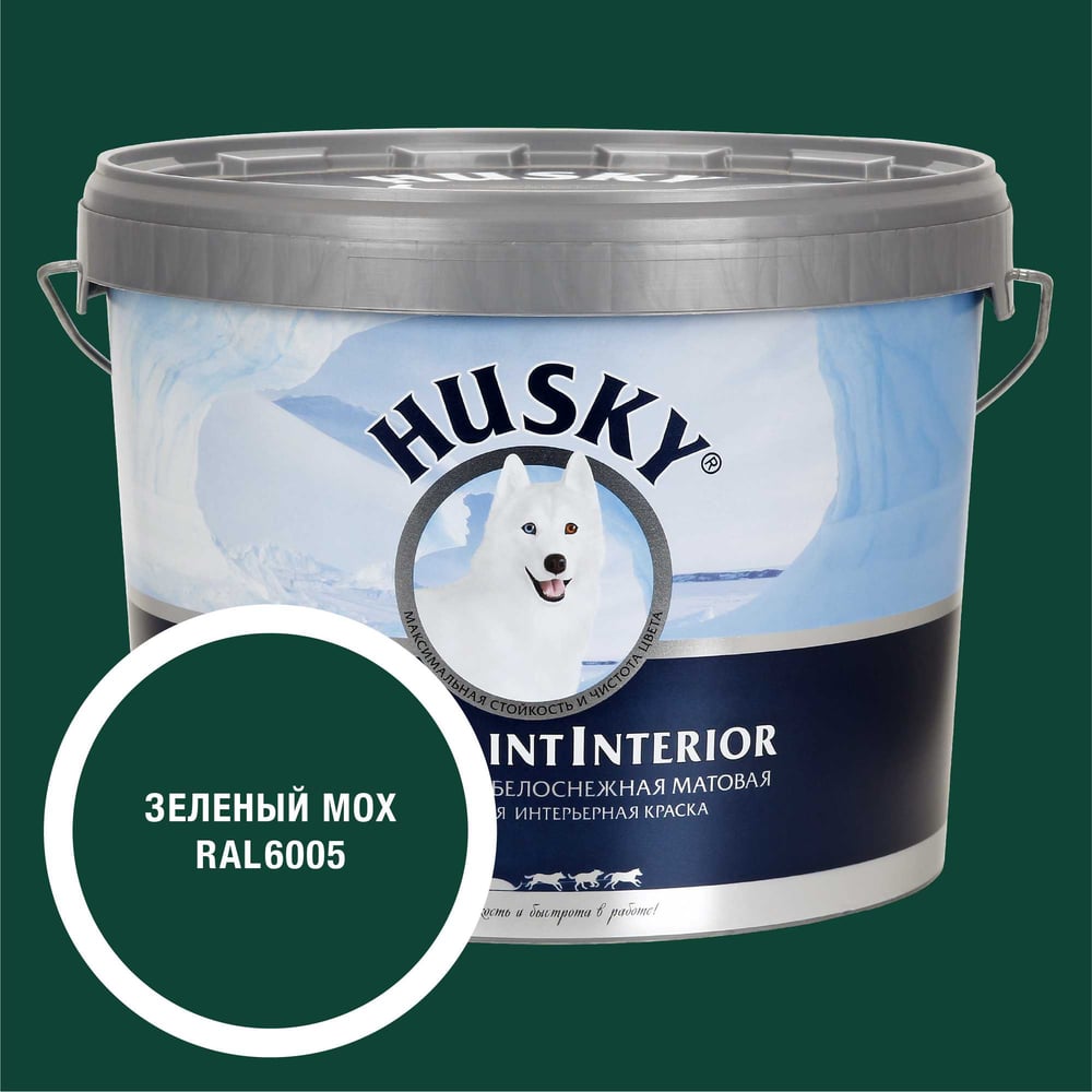 Изображение товара Интерьерная краска HUSKY RAL 6005 Super Paint Interior 9л зеленая мох