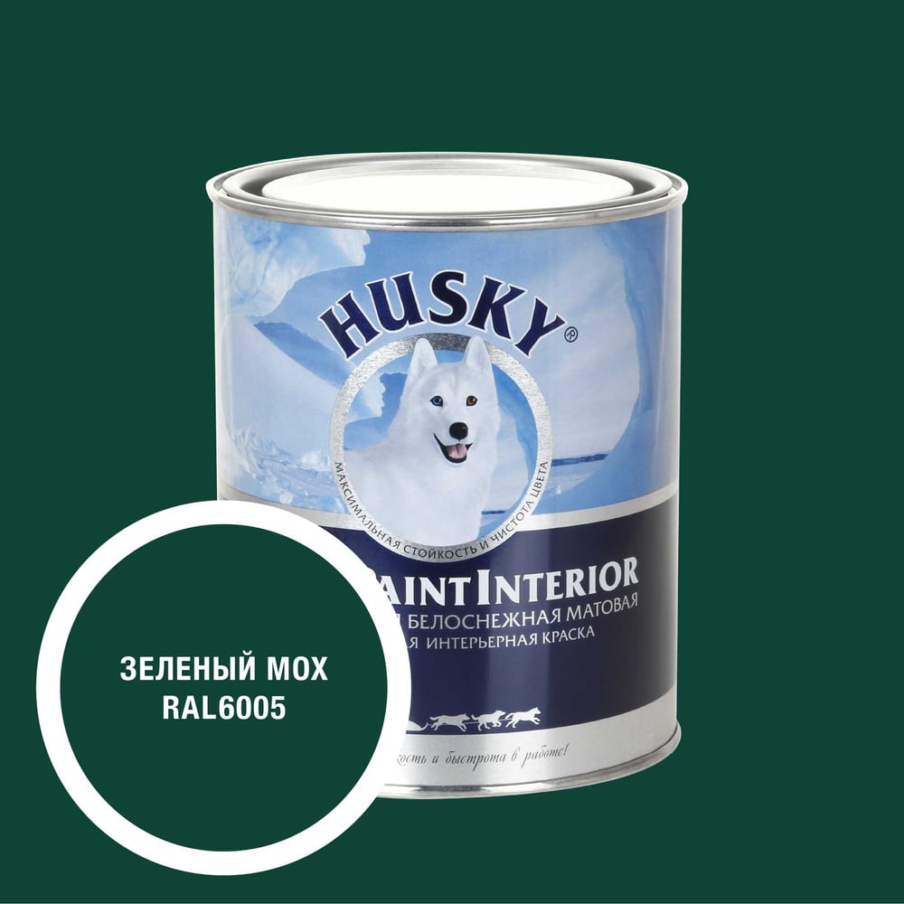 Изображение товара Интерьерная краска HUSKY RAL 6005 Super Paint Interior 0,8л 6 шт