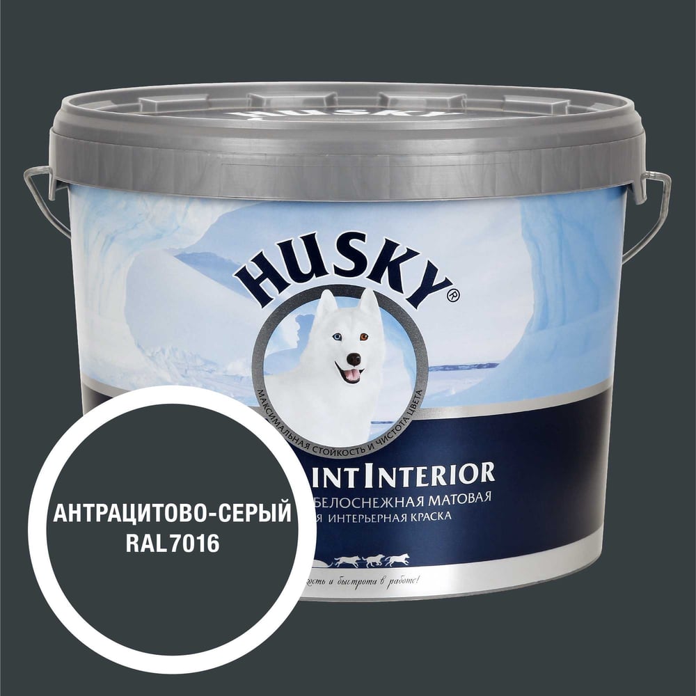 Изображение товара Интерьерная акриловая краска HUSKY RAL 7016 Super Paint Interior 9л матовая