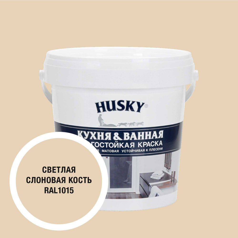 Изображение товара Краска для кухонь и ванных комнат HUSKY RAL 1015 0,9л 6 шт