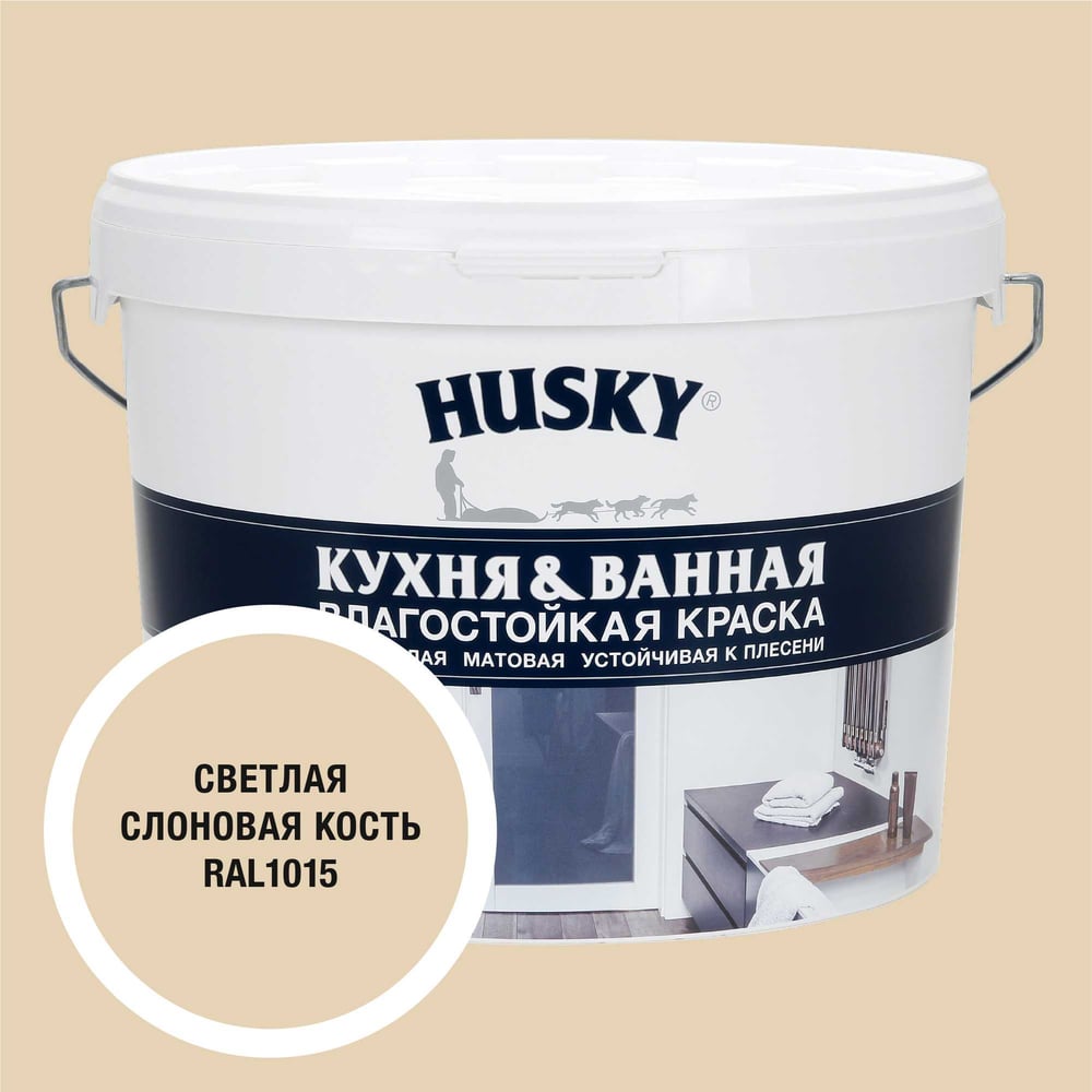 Изображение товара Краска для кухонь и ванных комнат HUSKY RAL 1015 9 литров влагостойкая