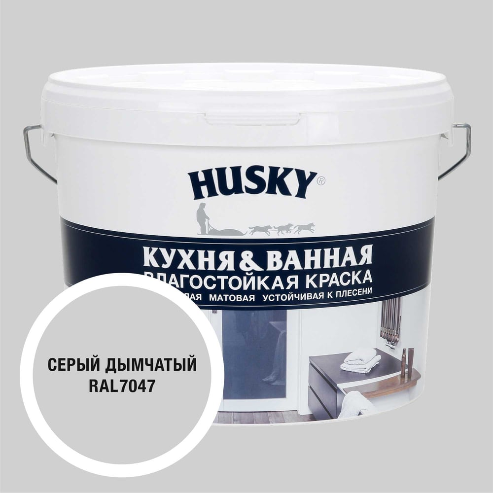 Изображение товара Краска для кухонь и ванных комнат HUSKY RAL 7047 9л влагостойкая для внутренних помещений